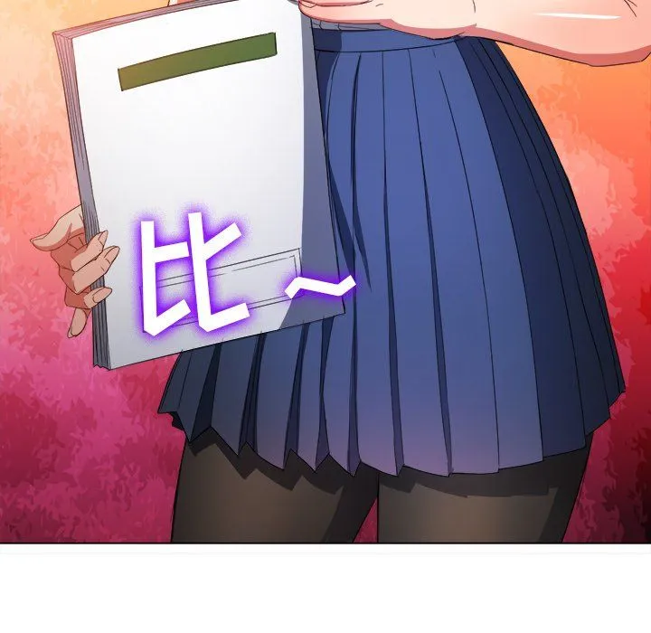 难缠小恶女 - 第109话 - page 46