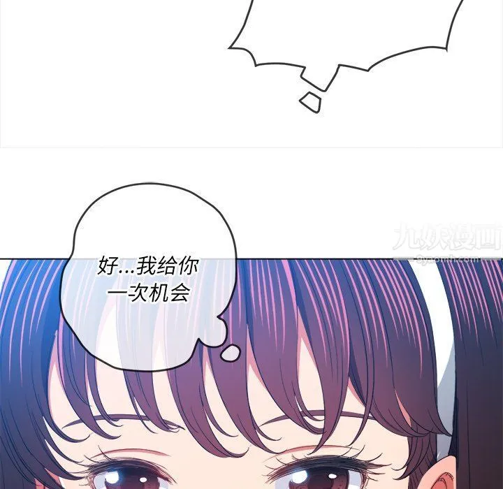 难缠小恶女 - 第109话 - page 53