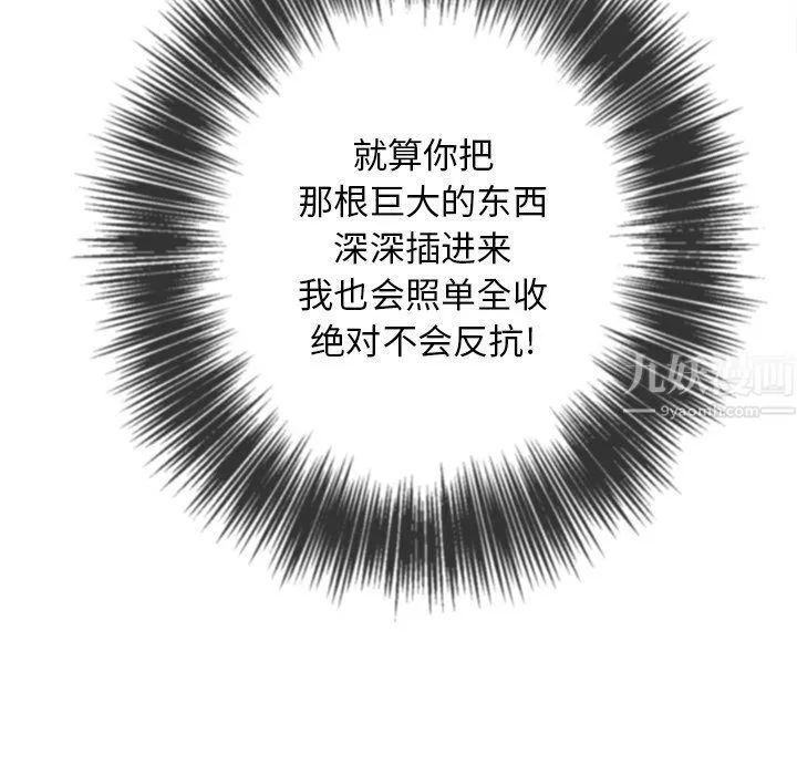 难缠小恶女 - 第109话 - page 58