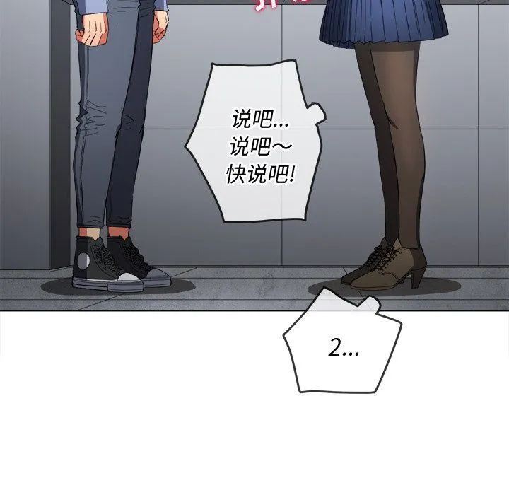 难缠小恶女 - 第109话 - page 61