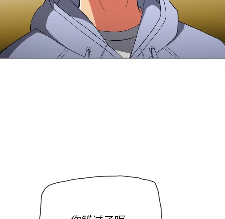难缠小恶女 - 第109话 - page 67