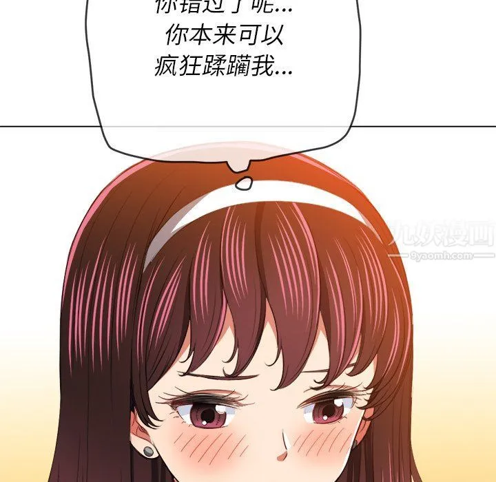 难缠小恶女 - 第109话 - page 68