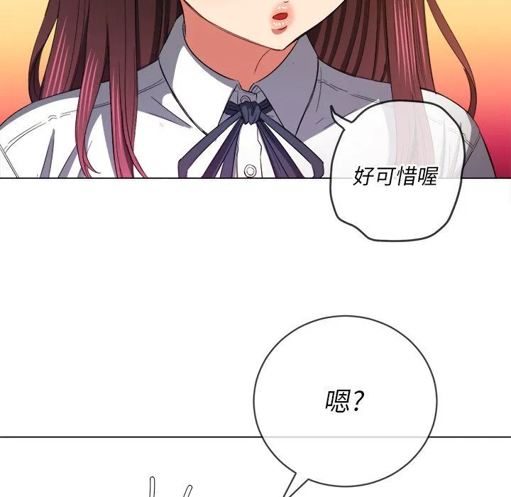 难缠小恶女 - 第109话 - page 69