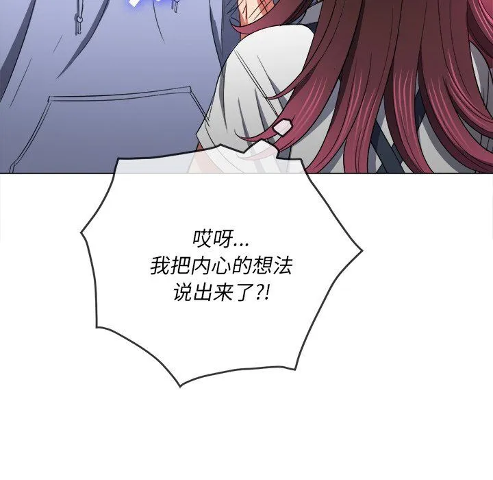 难缠小恶女 - 第109话 - page 71