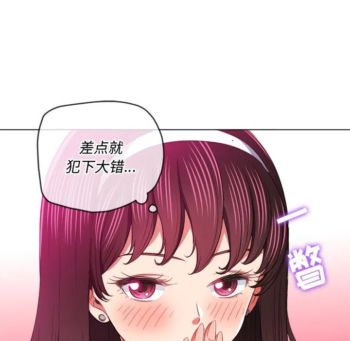 难缠小恶女 - 第109话 - page 72