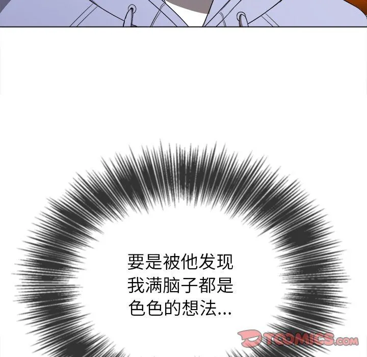 难缠小恶女 - 第109话 - page 75
