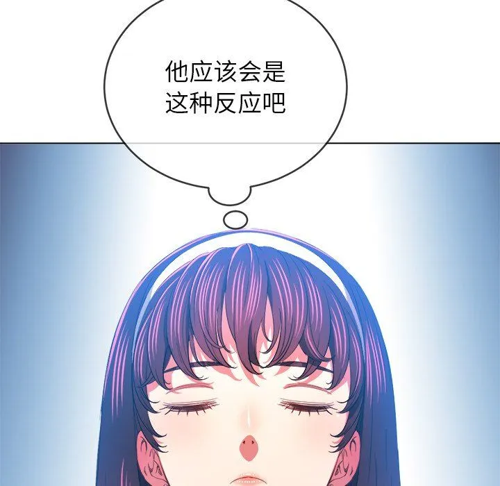 难缠小恶女 - 第109话 - page 82