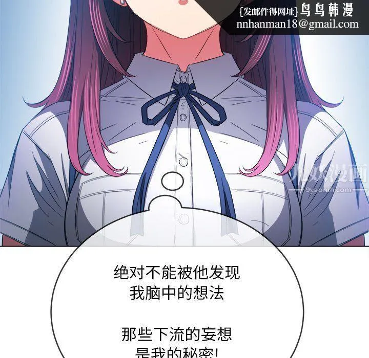 难缠小恶女 - 第109话 - page 83