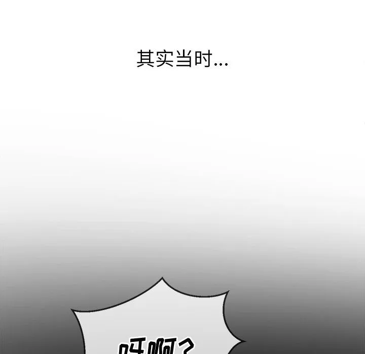 难缠小恶女 - 第109话 - page 86