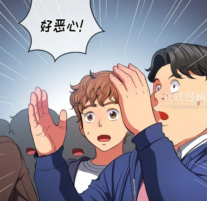 难缠小恶女 - 第109话 - page 88