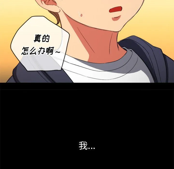 难缠小恶女 - 第109话 - page 91
