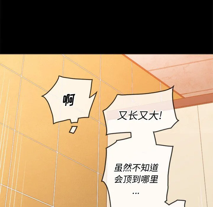 难缠小恶女 - 第109话 - page 94