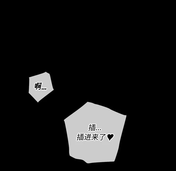 难缠小恶女 - 第109话 - page 101