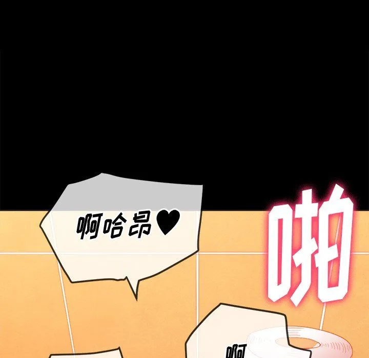 难缠小恶女 - 第109话 - page 102