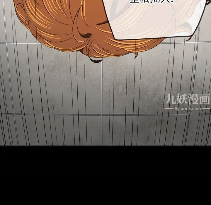 难缠小恶女 - 第109话 - page 107