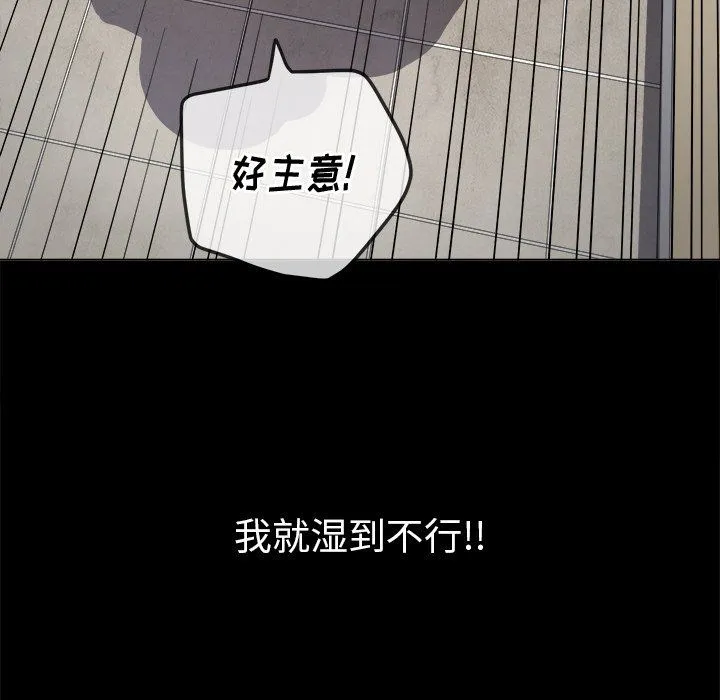 难缠小恶女 - 第109话 - page 113