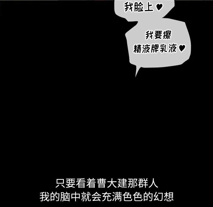 难缠小恶女 - 第109话 - page 116