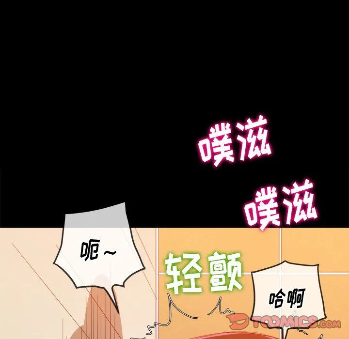 难缠小恶女 - 第109话 - page 117
