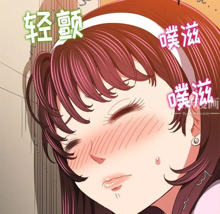 难缠小恶女 - 第109话 - page 118