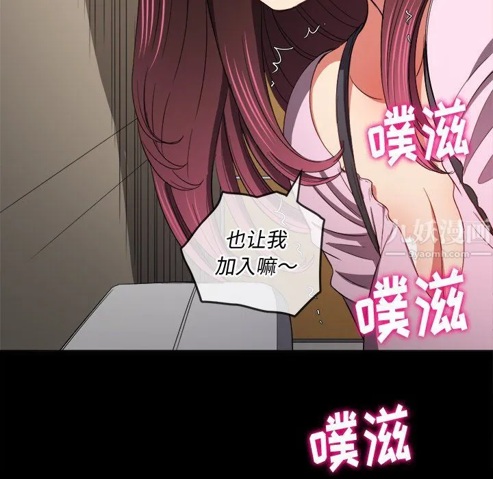 难缠小恶女 - 第109话 - page 119