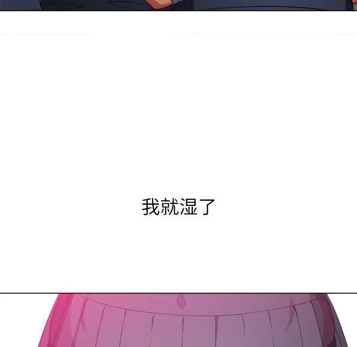难缠小恶女 - 第109话 - page 127