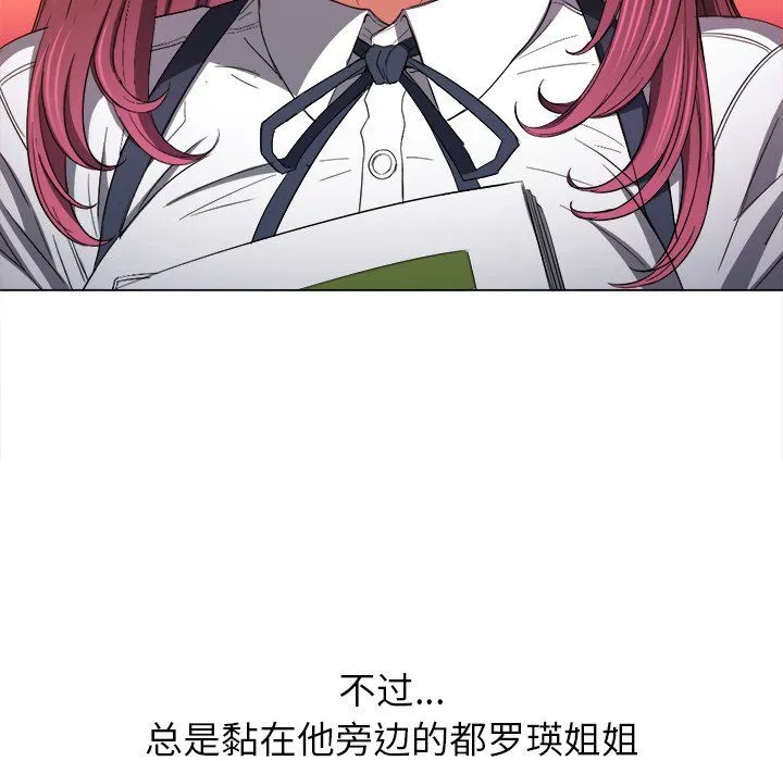 难缠小恶女 - 第109话 - page 131