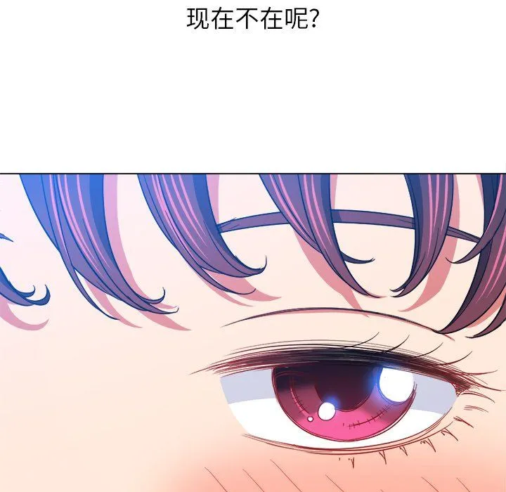 难缠小恶女 - 第109话 - page 132