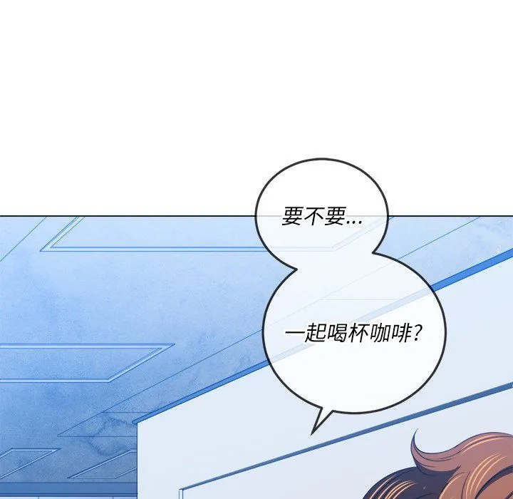 难缠小恶女 - 第109话 - page 140