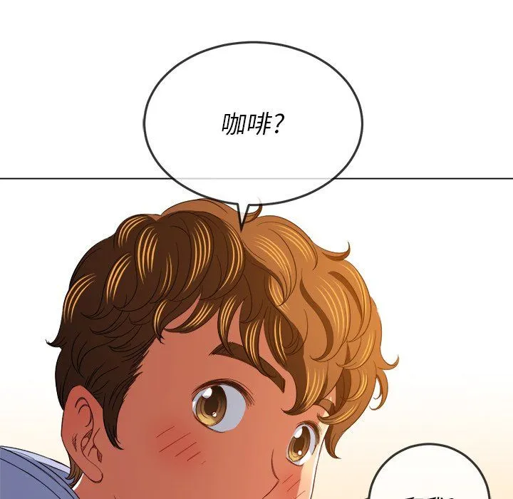 难缠小恶女 - 第109话 - page 143
