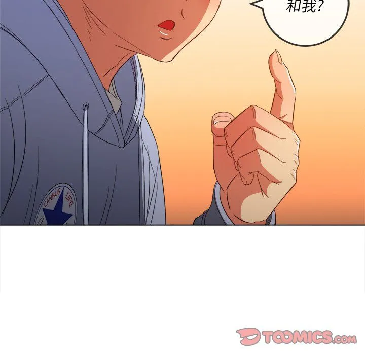 难缠小恶女 - 第109话 - page 144