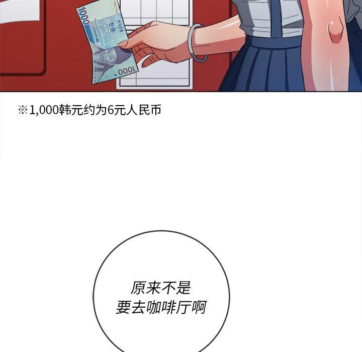 难缠小恶女 - 第109话 - page 149