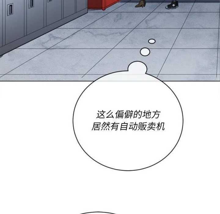 难缠小恶女 - 第109话 - page 151