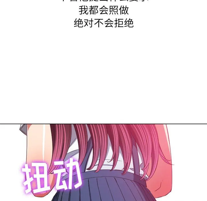 难缠小恶女 - 第109话 - page 155