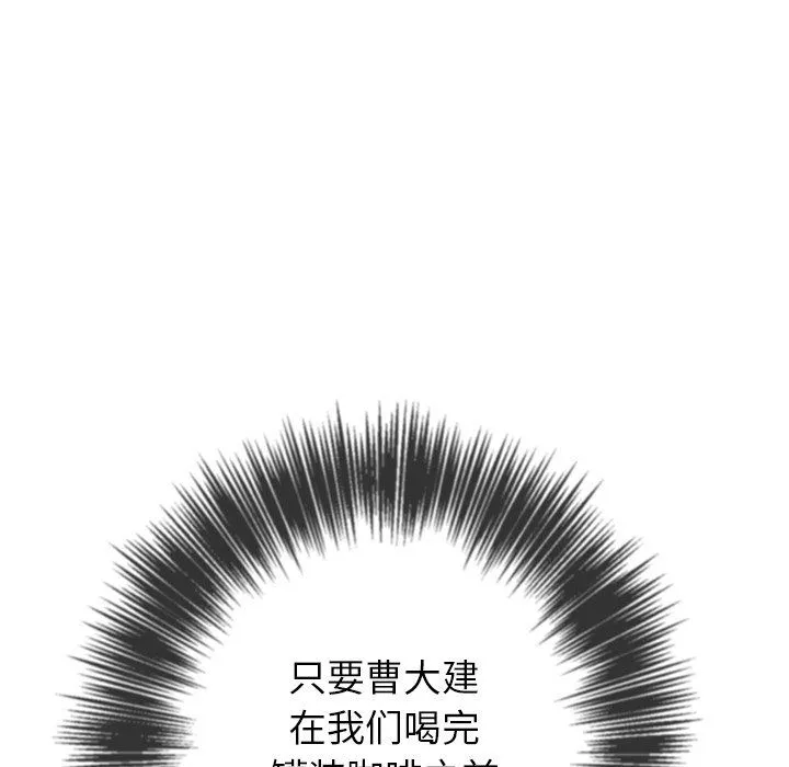 难缠小恶女 - 第109话 - page 158