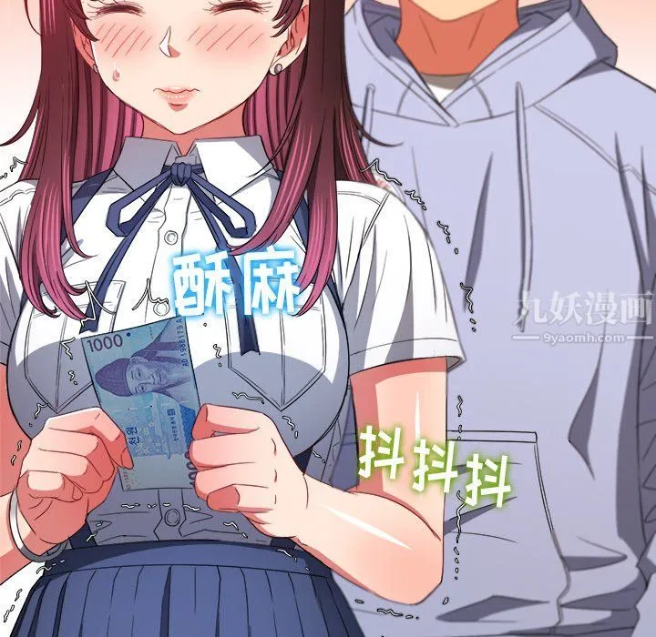 难缠小恶女 - 第109话 - page 160
