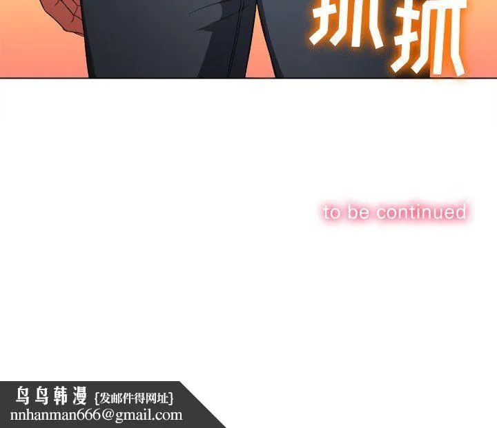 难缠小恶女 - 第109话 - page 165