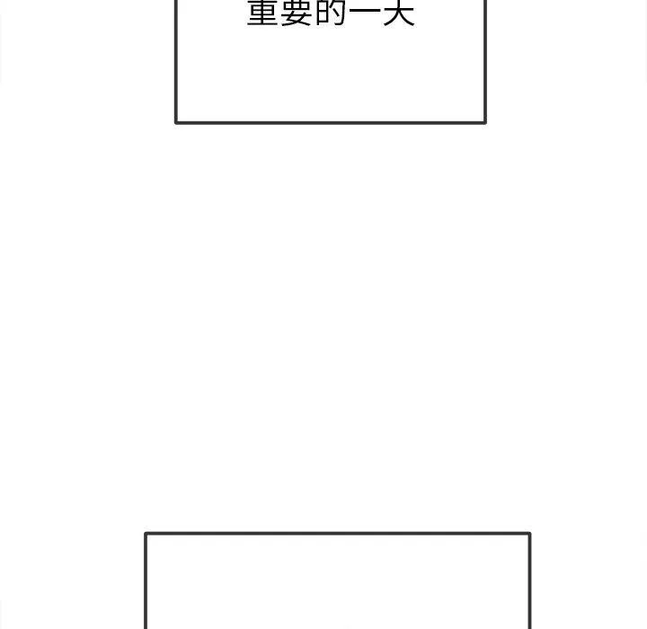 难缠小恶女 - 第255話 - page 17