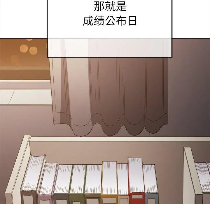 难缠小恶女 - 第255話 - page 18