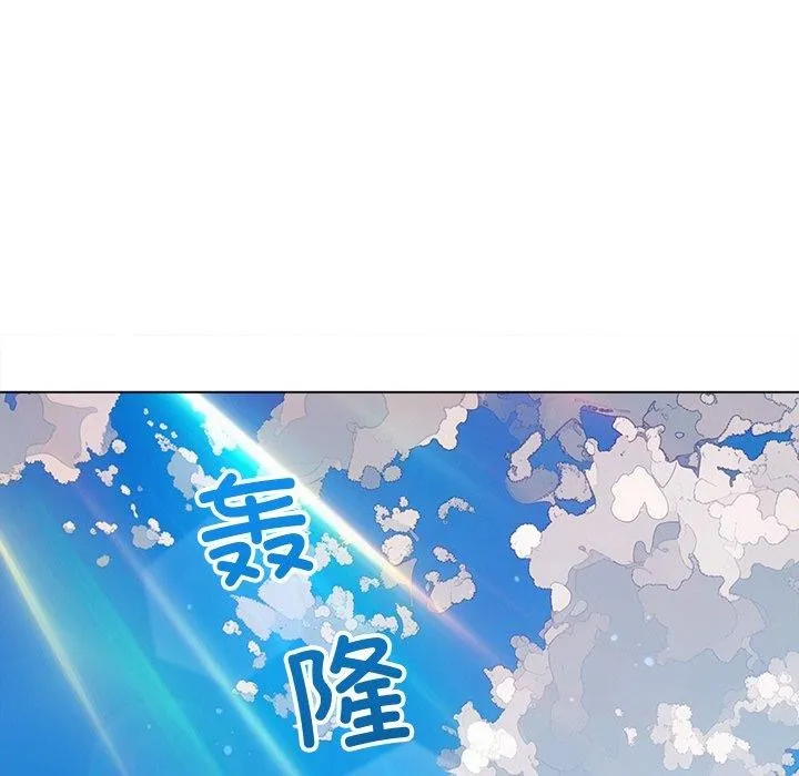难缠小恶女 - 第255話 - page 26