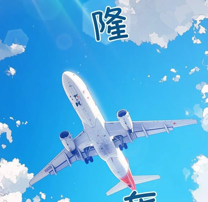 难缠小恶女 - 第255話 - page 27