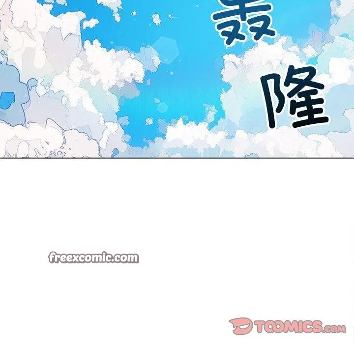 难缠小恶女 - 第255話 - page 28