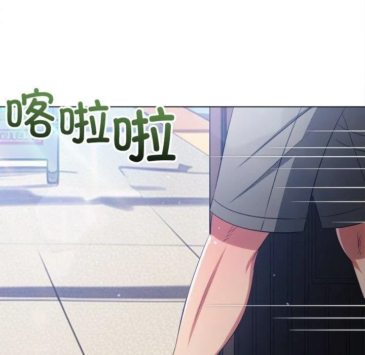 难缠小恶女 - 第255話 - page 32