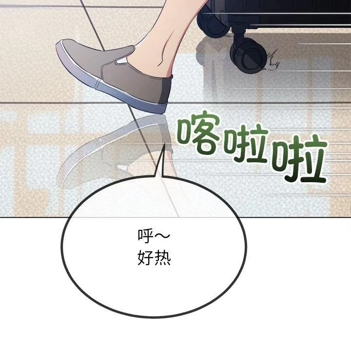 难缠小恶女 - 第255話 - page 33