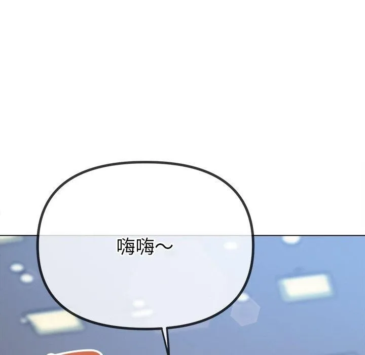 难缠小恶女 - 第255話 - page 34