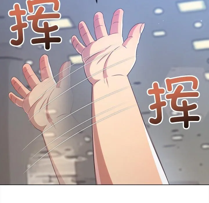 难缠小恶女 - 第255話 - page 35