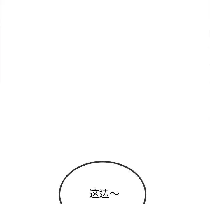难缠小恶女 - 第255話 - page 36