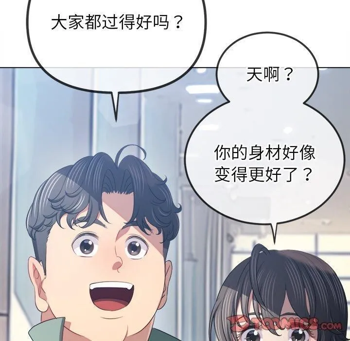 难缠小恶女 - 第255話 - page 40