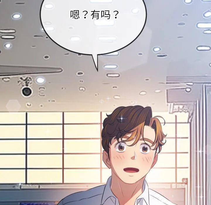 难缠小恶女 - 第255話 - page 43