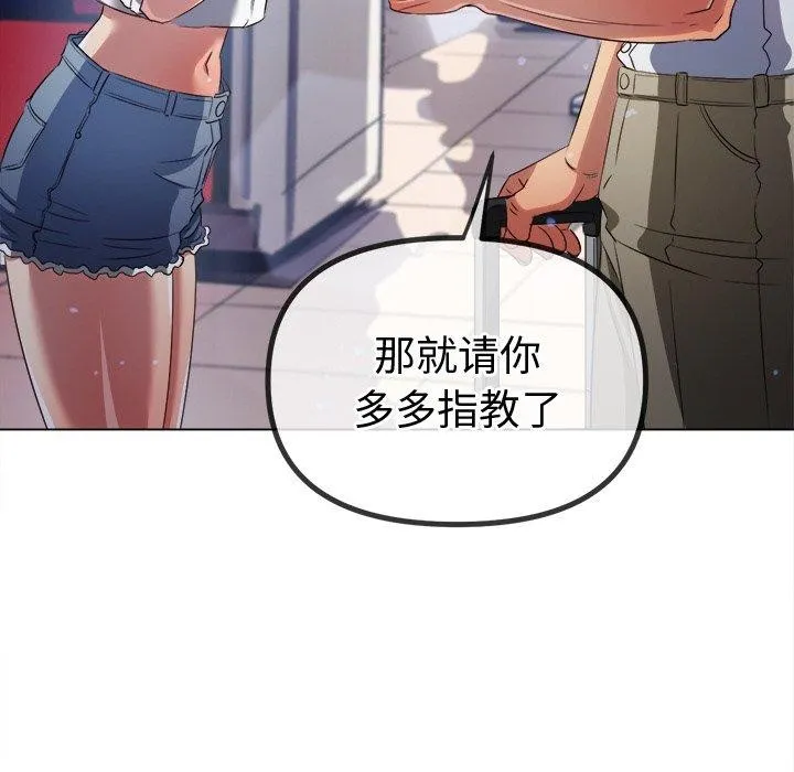 难缠小恶女 - 第255話 - page 54