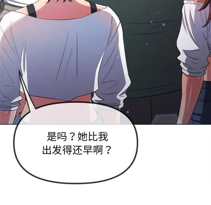 难缠小恶女 - 第255話 - page 57